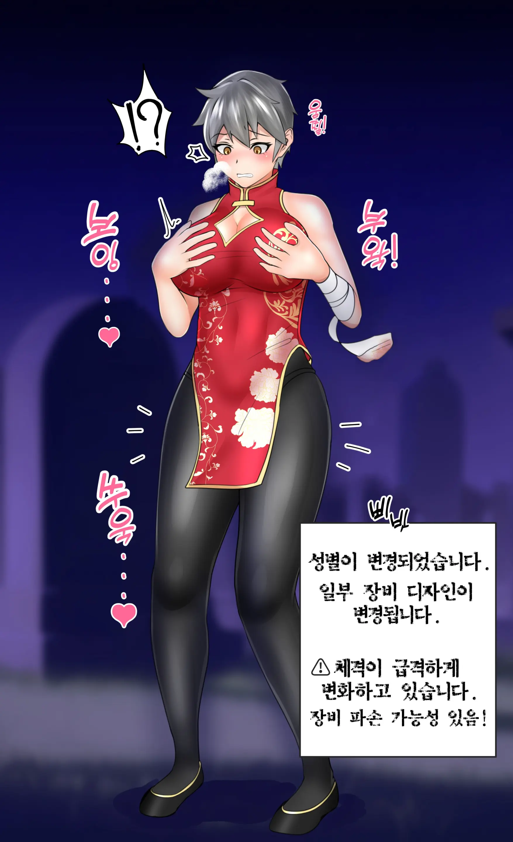 China-Fuku De TS Suru Yatsu | 중국옷으로 TS